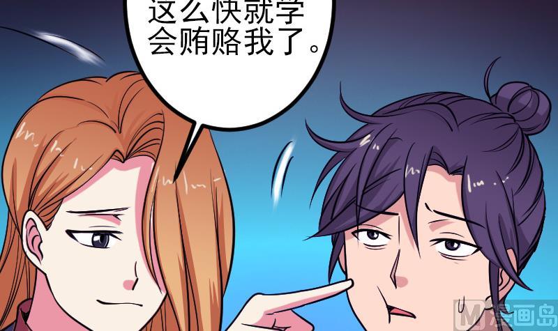 都市神豪系统韩漫全集-第131话 分部无删减无遮挡章节图片 