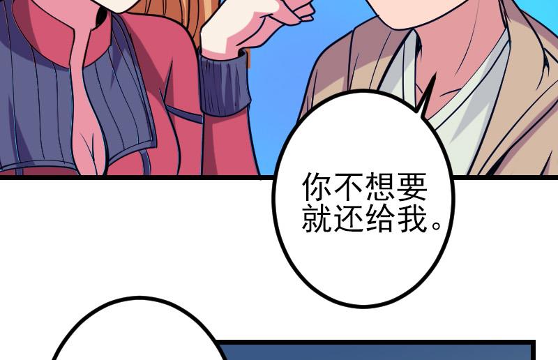 都市神豪系统韩漫全集-第131话 分部无删减无遮挡章节图片 