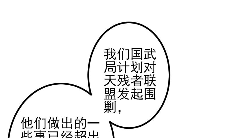 都市神豪系统韩漫全集-第131话 分部无删减无遮挡章节图片 