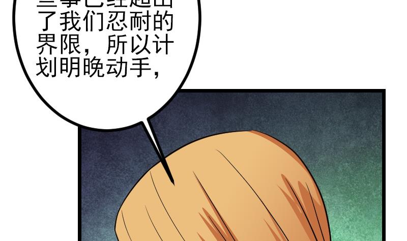 都市神豪系统韩漫全集-第131话 分部无删减无遮挡章节图片 