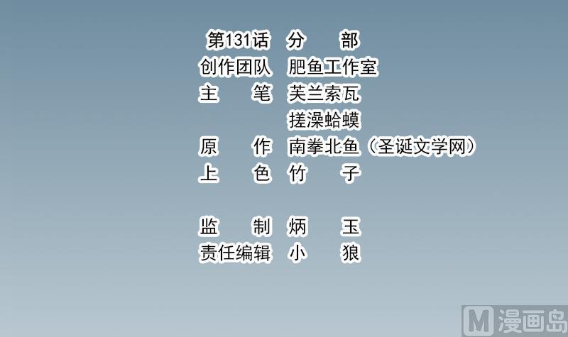 都市神豪系统韩漫全集-第131话 分部无删减无遮挡章节图片 