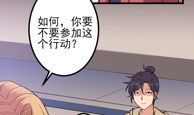 都市神豪系统韩漫全集-第131话 分部无删减无遮挡章节图片 
