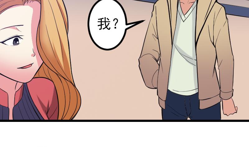 都市神豪系统韩漫全集-第131话 分部无删减无遮挡章节图片 