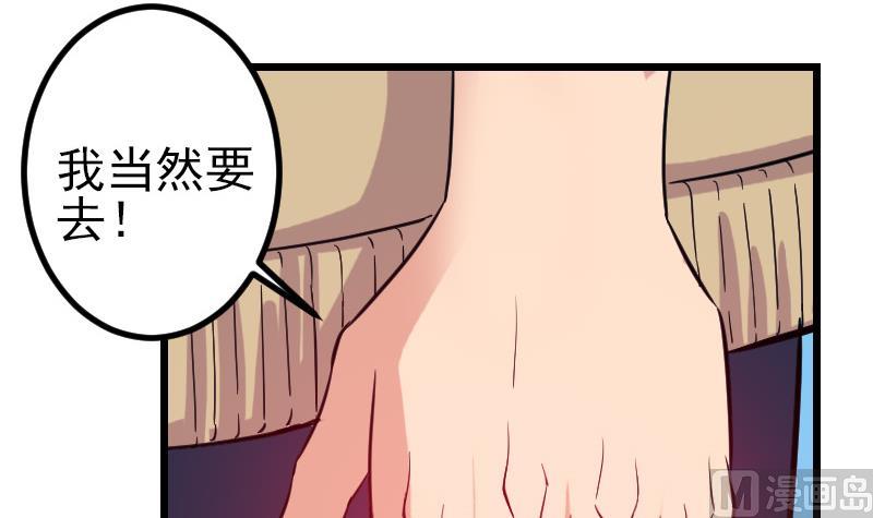 都市神豪系统韩漫全集-第131话 分部无删减无遮挡章节图片 
