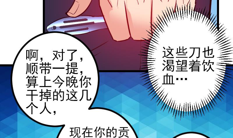 都市神豪系统韩漫全集-第131话 分部无删减无遮挡章节图片 