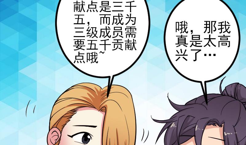 都市神豪系统韩漫全集-第131话 分部无删减无遮挡章节图片 