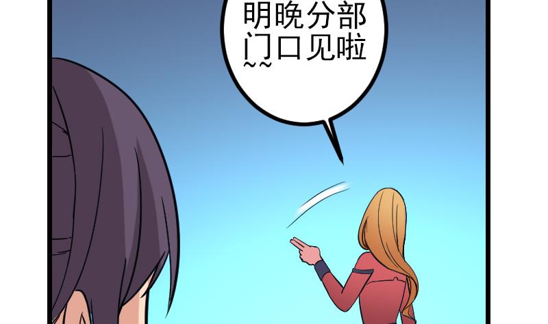 都市神豪系统韩漫全集-第131话 分部无删减无遮挡章节图片 