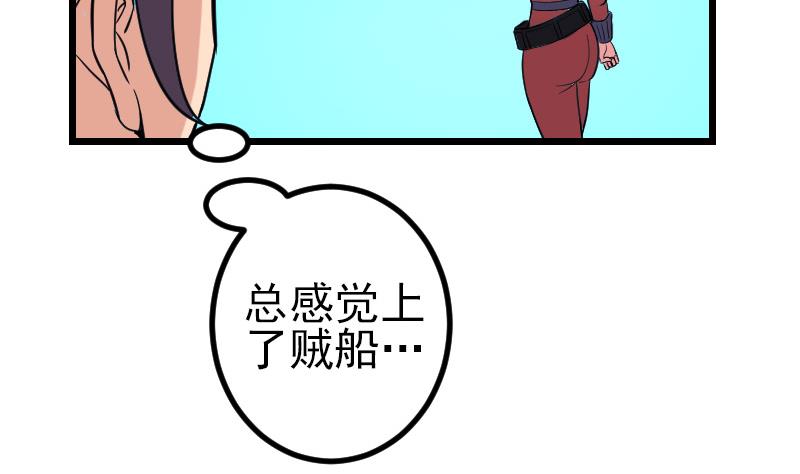 都市神豪系统韩漫全集-第131话 分部无删减无遮挡章节图片 