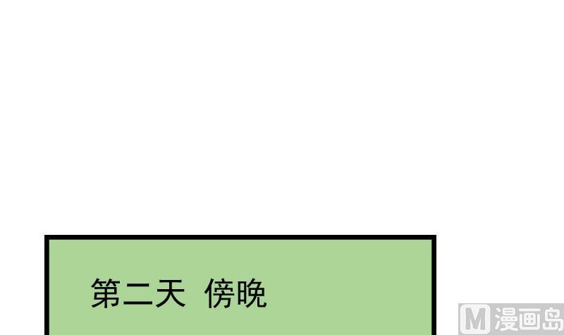 都市神豪系统韩漫全集-第131话 分部无删减无遮挡章节图片 