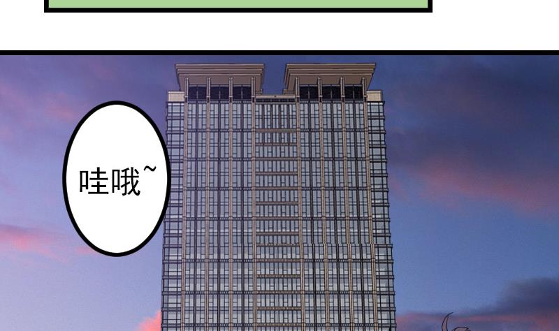 都市神豪系统韩漫全集-第131话 分部无删减无遮挡章节图片 