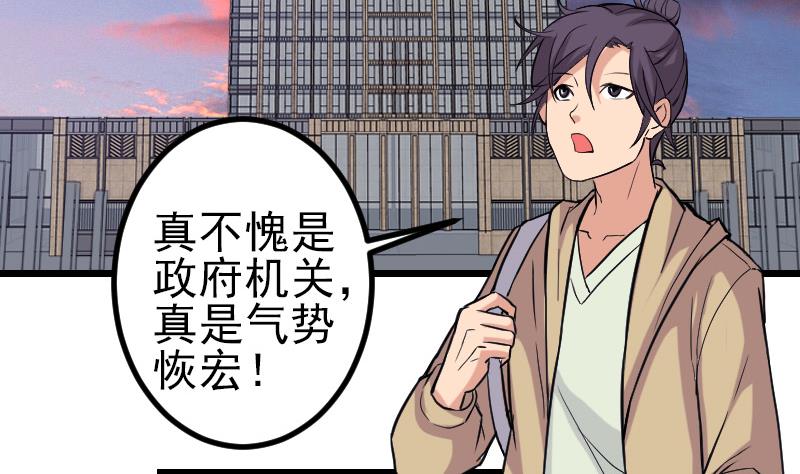 都市神豪系统韩漫全集-第131话 分部无删减无遮挡章节图片 