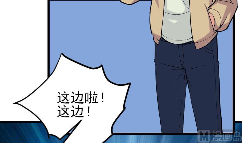 都市神豪系统韩漫全集-第131话 分部无删减无遮挡章节图片 