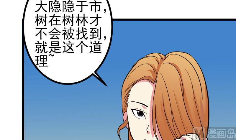 都市神豪系统韩漫全集-第131话 分部无删减无遮挡章节图片 