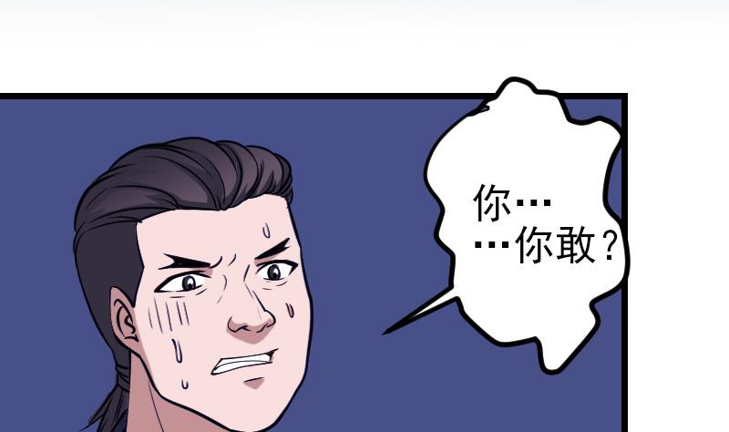 都市神豪系统韩漫全集-第131话 分部无删减无遮挡章节图片 