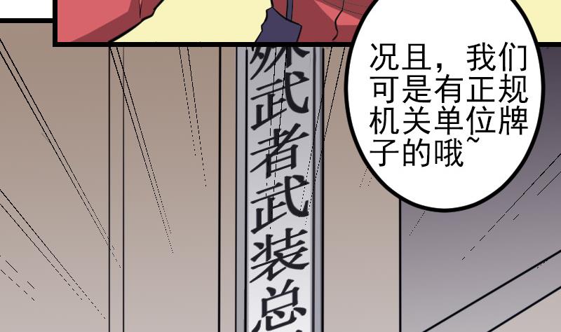 都市神豪系统韩漫全集-第131话 分部无删减无遮挡章节图片 