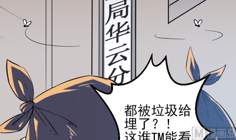 都市神豪系统韩漫全集-第131话 分部无删减无遮挡章节图片 
