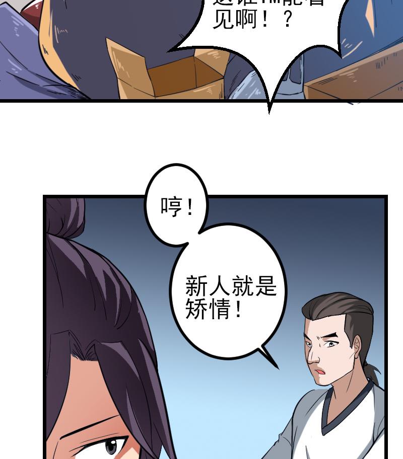 都市神豪系统韩漫全集-第131话 分部无删减无遮挡章节图片 