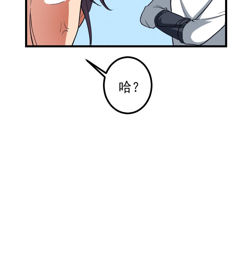都市神豪系统韩漫全集-第131话 分部无删减无遮挡章节图片 