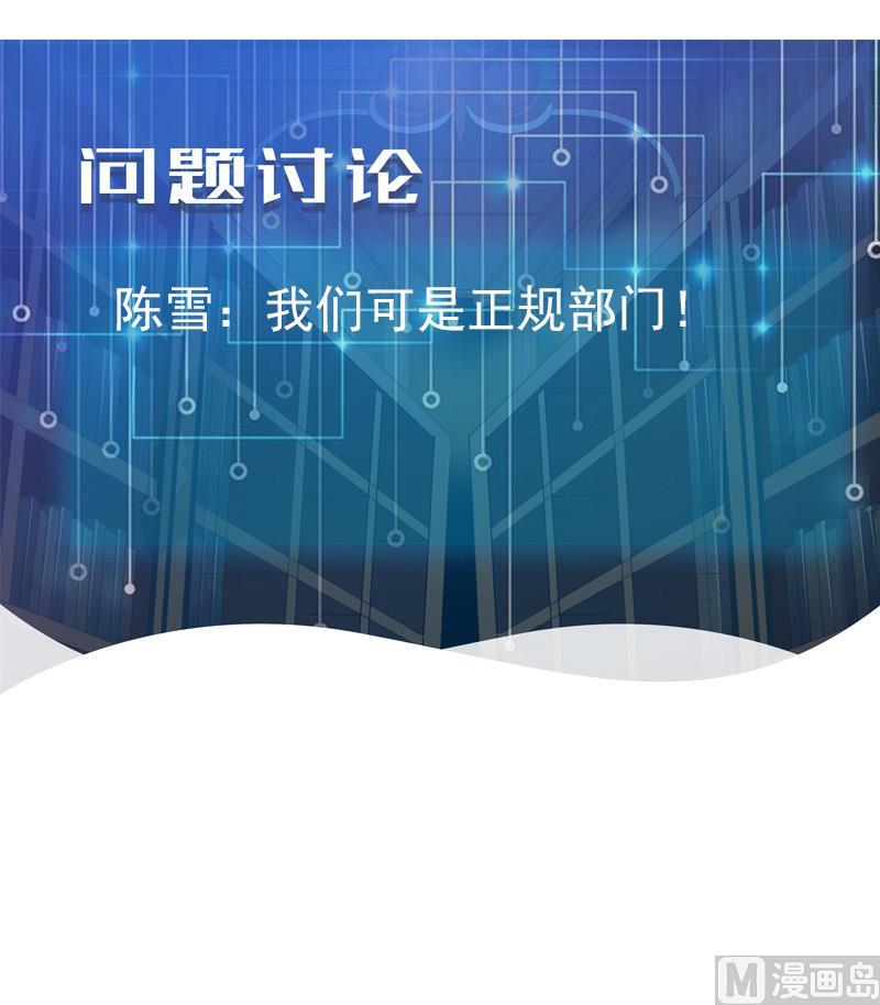 都市神豪系统韩漫全集-第131话 分部无删减无遮挡章节图片 