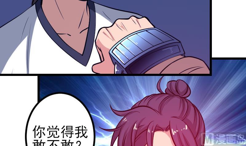 都市神豪系统韩漫全集-第131话 分部无删减无遮挡章节图片 