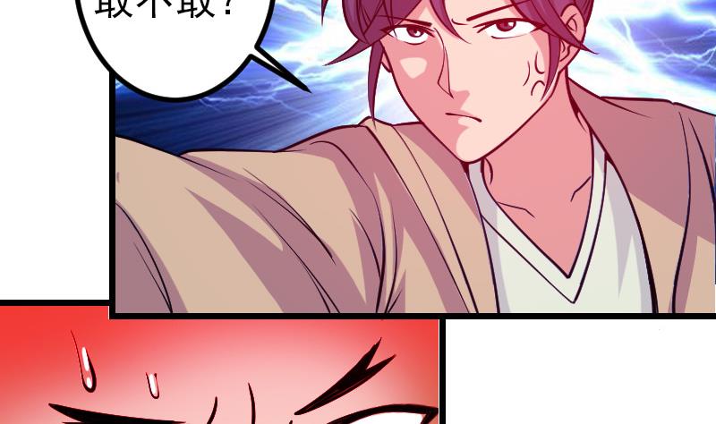 都市神豪系统韩漫全集-第131话 分部无删减无遮挡章节图片 
