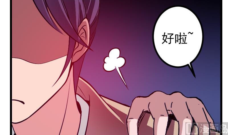 都市神豪系统韩漫全集-第131话 分部无删减无遮挡章节图片 