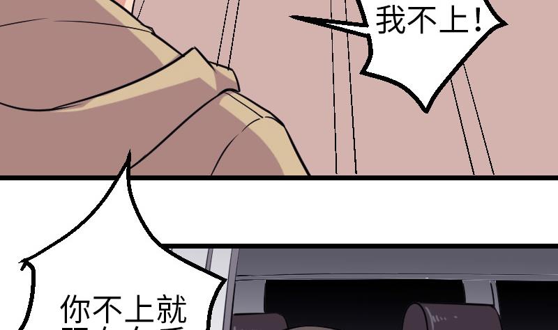 都市神豪系统韩漫全集-第132话 清除无删减无遮挡章节图片 