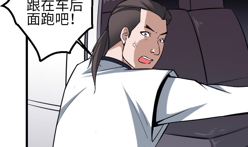 都市神豪系统韩漫全集-第132话 清除无删减无遮挡章节图片 