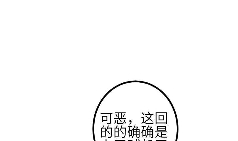 都市神豪系统韩漫全集-第132话 清除无删减无遮挡章节图片 