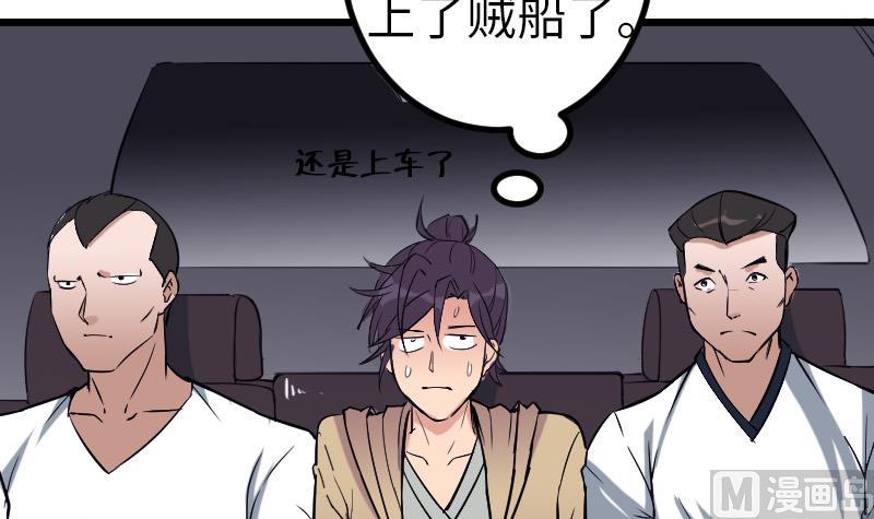 都市神豪系统韩漫全集-第132话 清除无删减无遮挡章节图片 