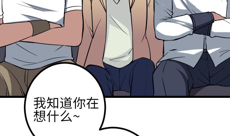 都市神豪系统韩漫全集-第132话 清除无删减无遮挡章节图片 