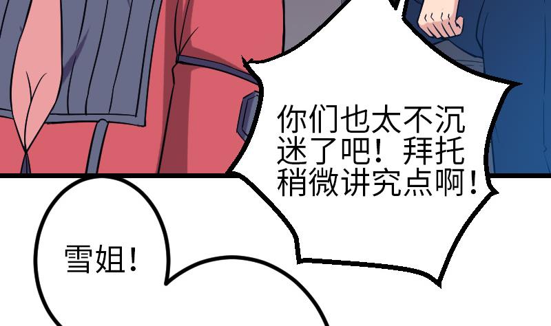 都市神豪系统韩漫全集-第132话 清除无删减无遮挡章节图片 