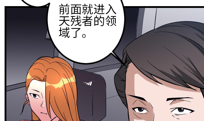 都市神豪系统韩漫全集-第132话 清除无删减无遮挡章节图片 