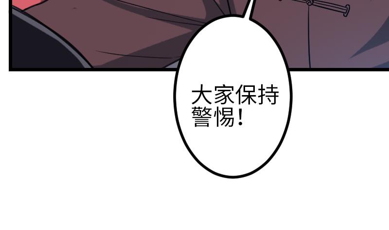 都市神豪系统韩漫全集-第132话 清除无删减无遮挡章节图片 