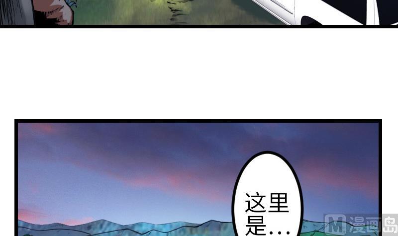 都市神豪系统韩漫全集-第132话 清除无删减无遮挡章节图片 