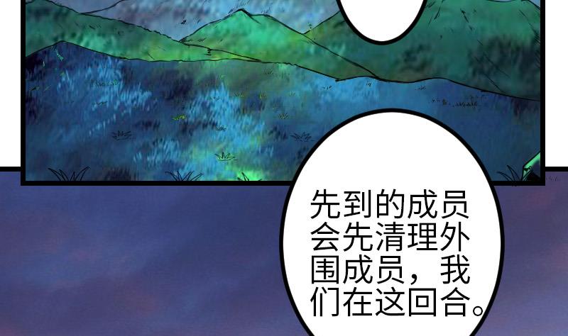 都市神豪系统韩漫全集-第132话 清除无删减无遮挡章节图片 