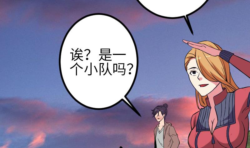都市神豪系统韩漫全集-第132话 清除无删减无遮挡章节图片 