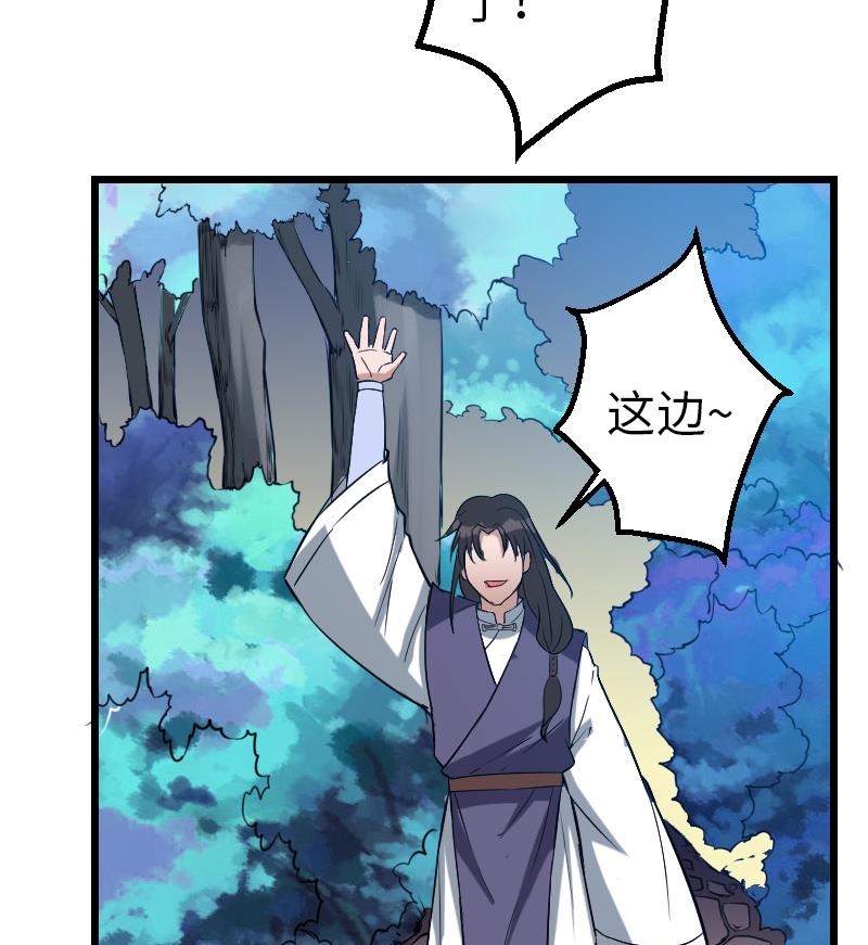 都市神豪系统韩漫全集-第132话 清除无删减无遮挡章节图片 