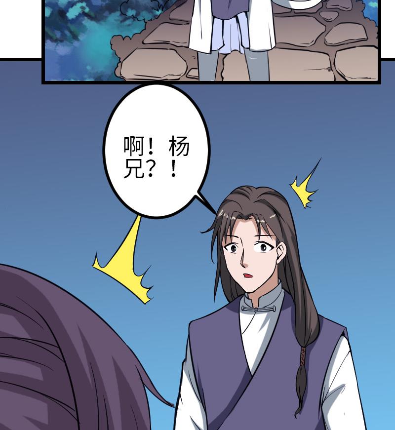 都市神豪系统韩漫全集-第132话 清除无删减无遮挡章节图片 