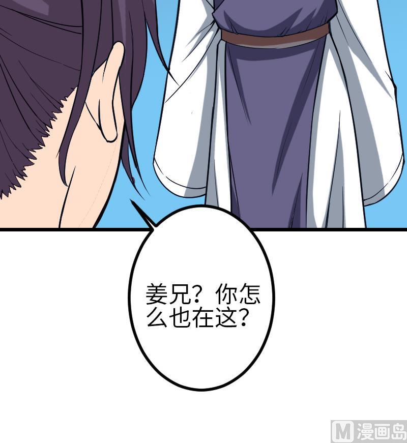 都市神豪系统韩漫全集-第132话 清除无删减无遮挡章节图片 