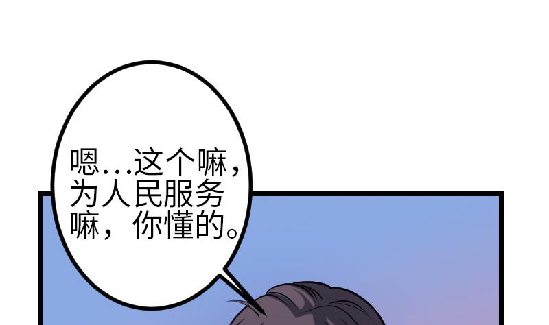 都市神豪系统韩漫全集-第132话 清除无删减无遮挡章节图片 