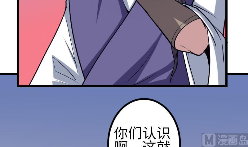 都市神豪系统韩漫全集-第132话 清除无删减无遮挡章节图片 