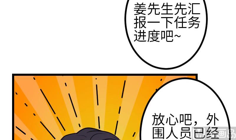 都市神豪系统韩漫全集-第132话 清除无删减无遮挡章节图片 