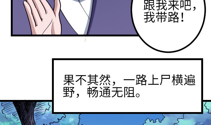 都市神豪系统韩漫全集-第132话 清除无删减无遮挡章节图片 