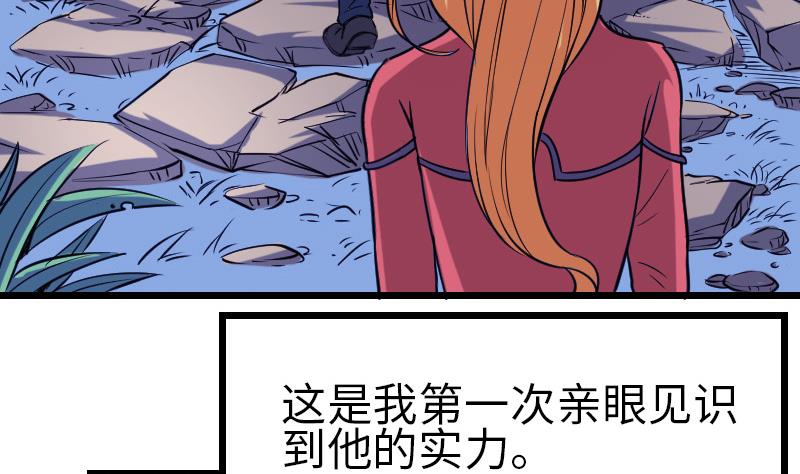都市神豪系统韩漫全集-第132话 清除无删减无遮挡章节图片 