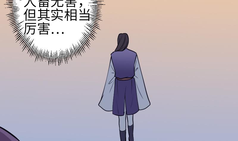 都市神豪系统韩漫全集-第132话 清除无删减无遮挡章节图片 