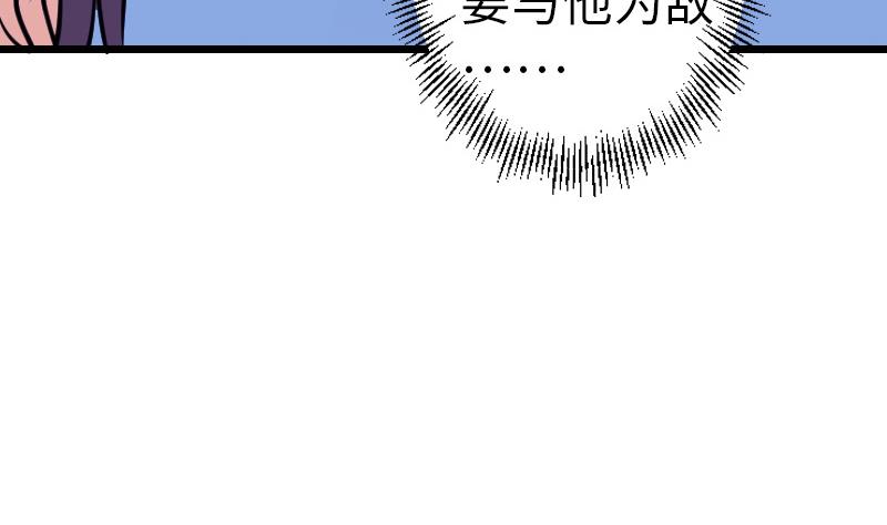 都市神豪系统韩漫全集-第132话 清除无删减无遮挡章节图片 