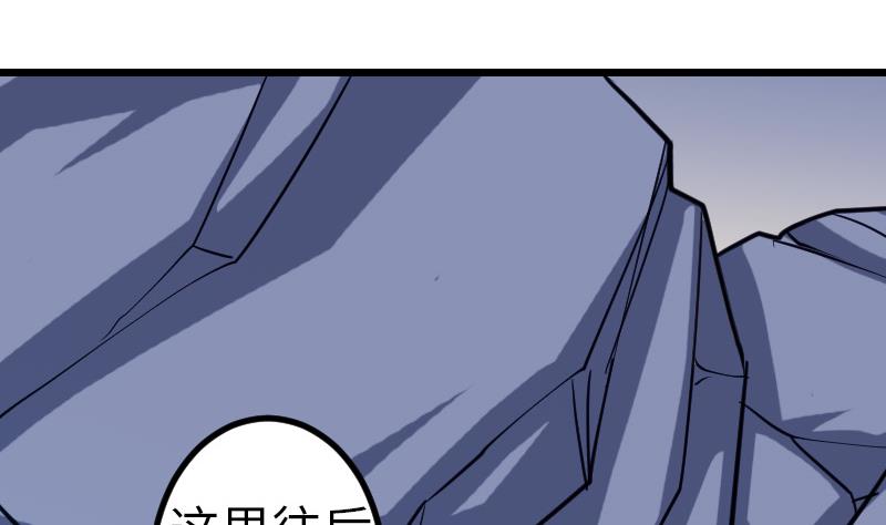 都市神豪系统韩漫全集-第132话 清除无删减无遮挡章节图片 