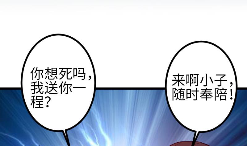 都市神豪系统韩漫全集-第132话 清除无删减无遮挡章节图片 