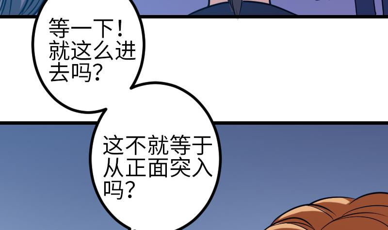 都市神豪系统韩漫全集-第132话 清除无删减无遮挡章节图片 